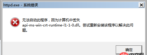 windows-7 - Wamp集成環(huán)境Apache無法啟動