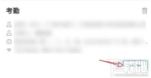 釘釘外勤打卡怎么打？釘釘app設置外勤打卡圖文教程