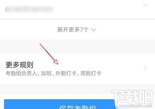釘釘外勤打卡怎么打？釘釘app設置外勤打卡圖文教程