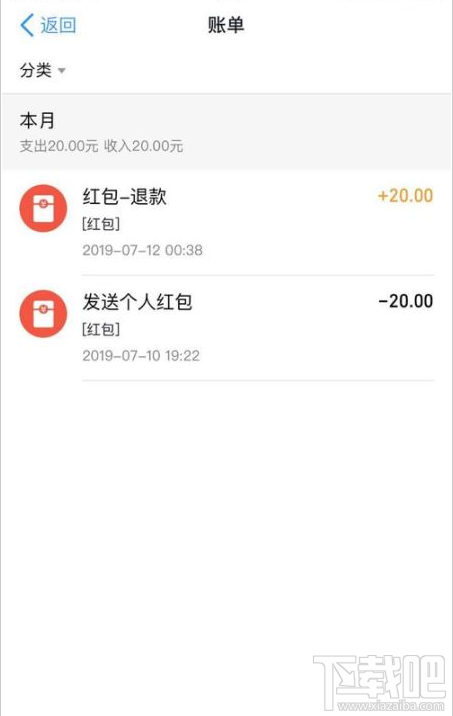 釘釘如何查看賬單？釘釘賬單查詢教程