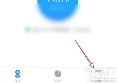 釘釘外勤打卡怎么打？釘釘app設置外勤打卡圖文教程
