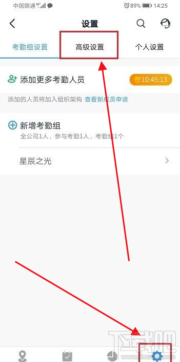 釘釘彈性打卡怎么設(shè)置？釘釘彈性打卡設(shè)置教程