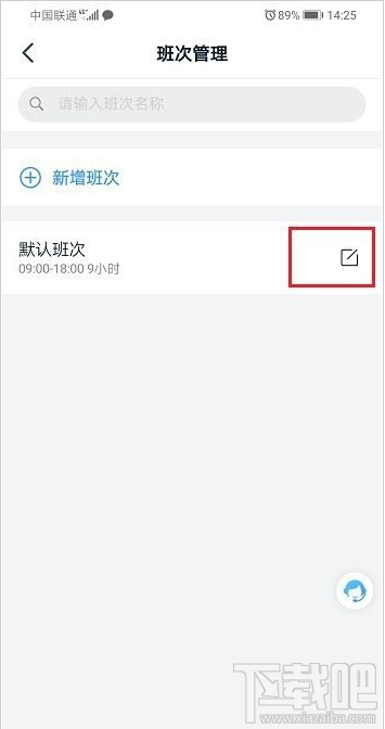 釘釘彈性打卡怎么設(shè)置？釘釘彈性打卡設(shè)置教程