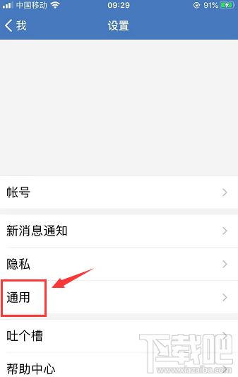 企業微信如何設置邀請成員進群并附帶聊天記錄？
