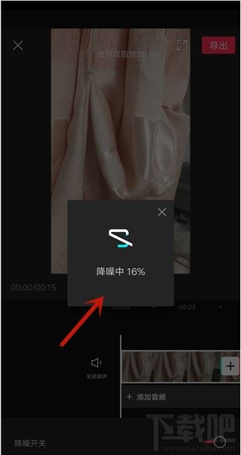 剪映怎么降噪？剪映視頻降噪教程