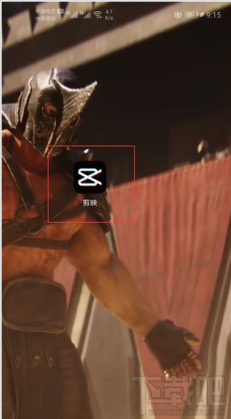 剪映閃退怎么辦？剪映閃退的解決辦法