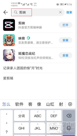 剪映閃退怎么辦？剪映閃退的解決辦法