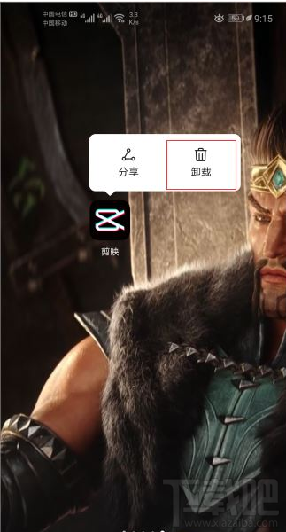 剪映閃退怎么辦？剪映閃退的解決辦法