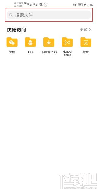 剪映閃退怎么辦？剪映閃退的解決辦法