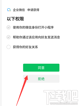企業微信如何免費領取微信紅包封面？