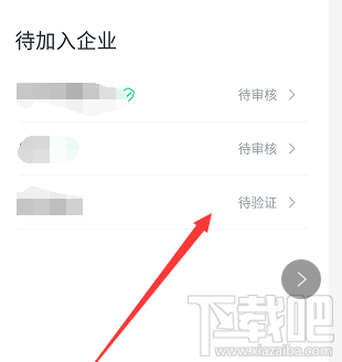 企業微信如何免費領取微信紅包封面？