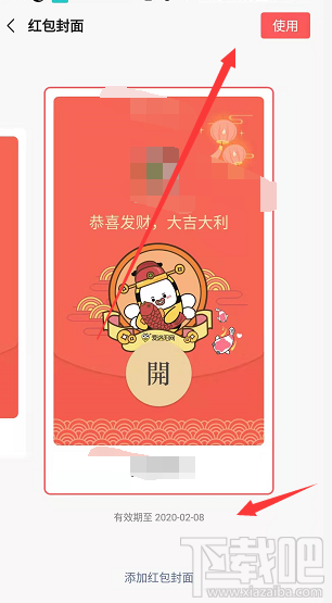 企業微信如何免費領取微信紅包封面？