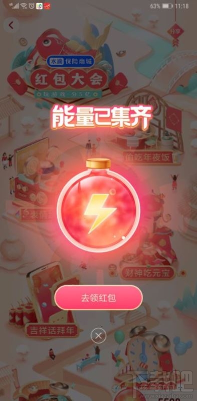 抖音發財中國年玩游戲分5億怎么玩？抖音發財中國年玩游戲分5億紅包獲得方法