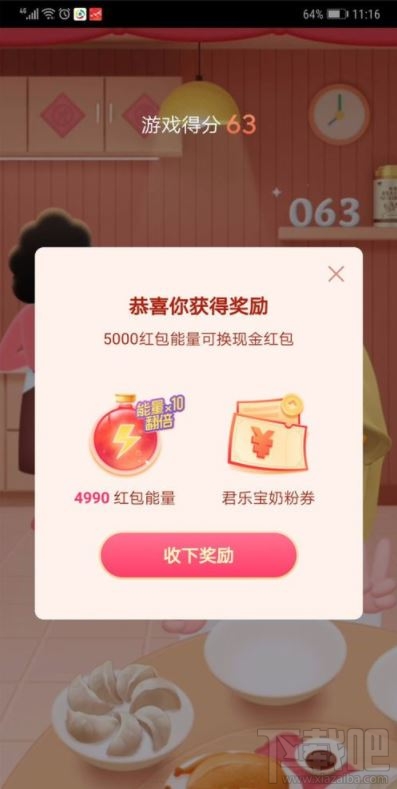 抖音發財中國年玩游戲分5億怎么玩？抖音發財中國年玩游戲分5億紅包獲得方法