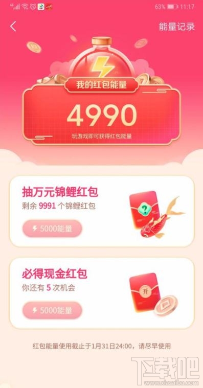 抖音發財中國年玩游戲分5億怎么玩？抖音發財中國年玩游戲分5億紅包獲得方法