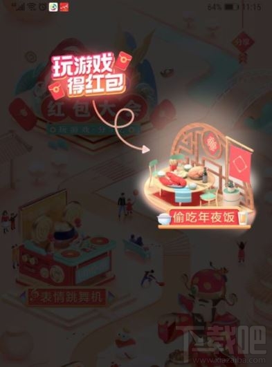 抖音發財中國年玩游戲分5億怎么玩？抖音發財中國年玩游戲分5億紅包獲得方法