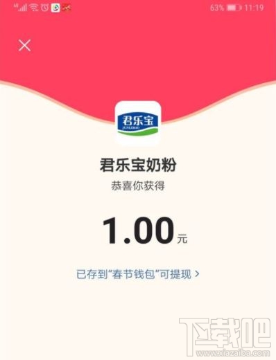 抖音發財中國年玩游戲分5億怎么玩？抖音發財中國年玩游戲分5億紅包獲得方法