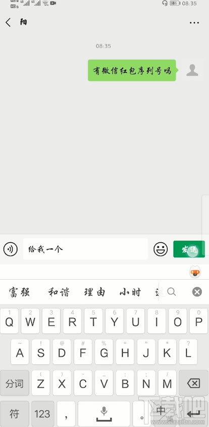 微信紅包封面序列號(hào)怎么領(lǐng)取？三種領(lǐng)取紅包封面序列號(hào)方法分享