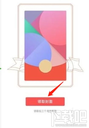 微信公眾號怎么定制微信紅包封面？