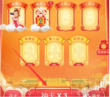 百度顯瘦運卡怎么獲得？2020百度百度顯瘦運卡獲取方法