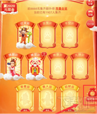 百度顯瘦運卡怎么獲得？2020百度百度顯瘦運卡獲取方法