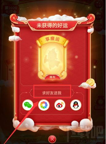 百度顯瘦運卡怎么獲得？2020百度百度顯瘦運卡獲取方法