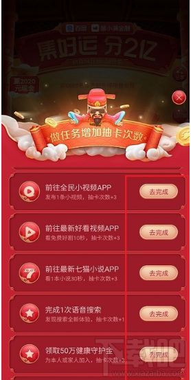 百度集好運稀有卡怎么獲得？2020百度稀有卡獲取攻略