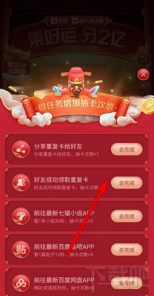 百度集好運稀有卡怎么獲得？2020百度稀有卡獲取攻略