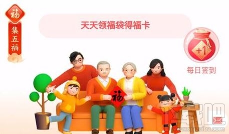 支付寶我的家最多幾個(gè)成員？支付寶我的家最多可以加入幾個(gè)家庭