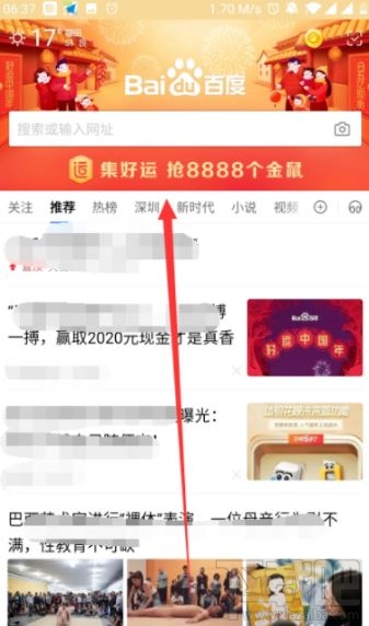 2020百度集好運卡怎么送人？2020百度集好運卡轉贈好友方法