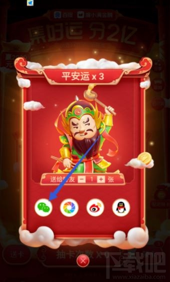 2020百度集好運卡怎么送人？2020百度集好運卡轉贈好友方法