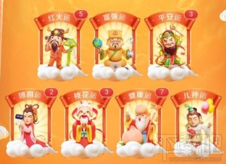 2020百度集好運卡怎么參加？百度app集好運攻略