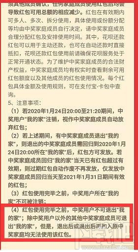 支付寶全家福中獎退出還能拿到獎金嗎？