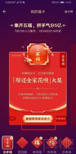 支付寶全家福卡片可以贈送給別人嗎？