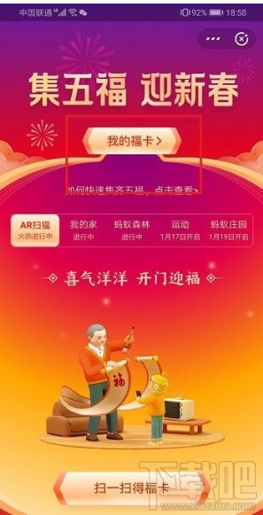 支付寶全家?？ㄆ梢再浰徒o別人嗎？