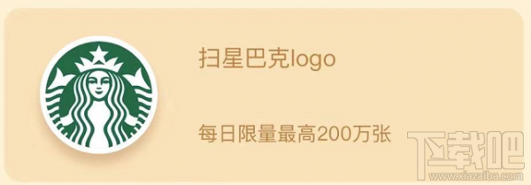 2020星巴克福卡怎么獲得？支付寶2020星巴克福字圖片