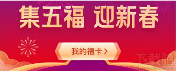 2020星巴克福卡怎么獲得？支付寶2020星巴克福字圖片