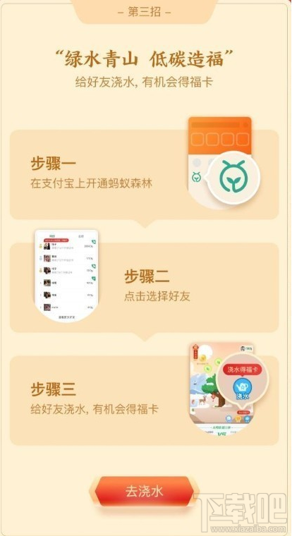 2020星巴克福卡怎么獲得？支付寶2020星巴克福字圖片