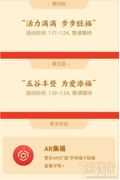 2020星巴克福卡怎么獲得？支付寶2020星巴克福字圖片