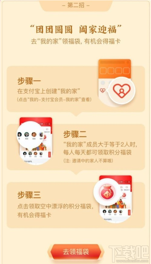 2020星巴克福卡怎么獲得？支付寶2020星巴克福字圖片