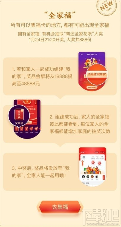 2020星巴克福卡怎么獲得？支付寶2020星巴克福字圖片