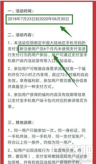 支付寶app怎么參與1分錢充10元話費活動？