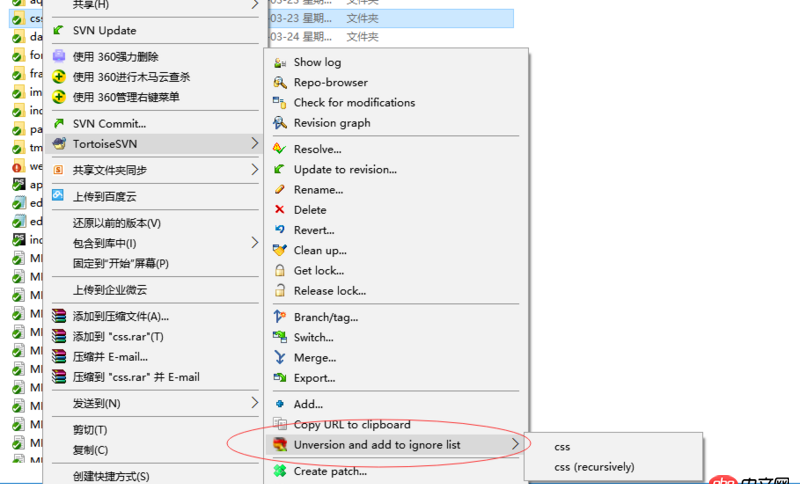 php - SVN如何設(shè)置某些文件夾不提交