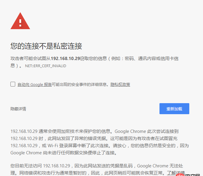 php - nginx配置HTTPS出錯