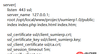 php - nginx配置HTTPS出錯