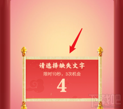 QQ鼓力全開(kāi)活動(dòng)在哪？2020鼓力全開(kāi)答題搶荷包攻略