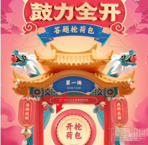 QQ鼓力全開(kāi)活動(dòng)在哪？2020鼓力全開(kāi)答題搶荷包攻略