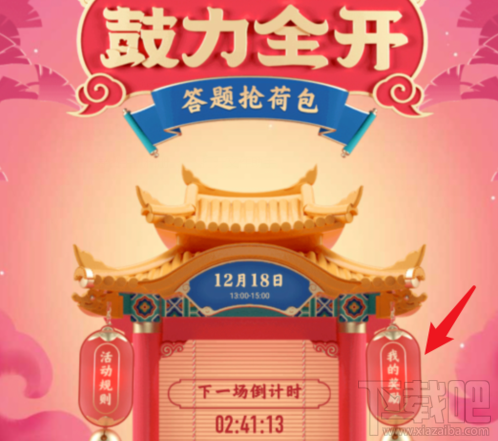 QQ鼓力全開(kāi)活動(dòng)在哪？2020鼓力全開(kāi)答題搶荷包攻略