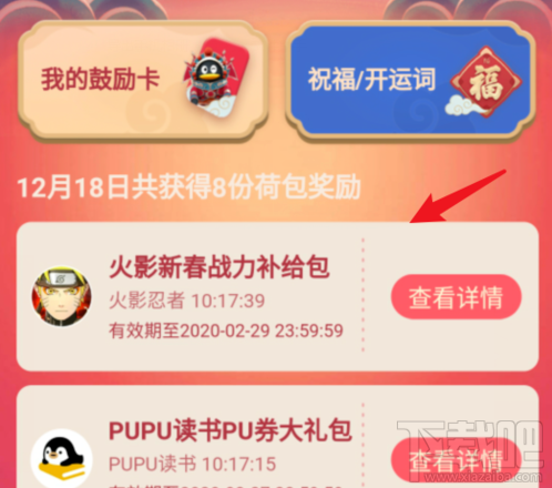 QQ鼓力全開(kāi)活動(dòng)在哪？2020鼓力全開(kāi)答題搶荷包攻略