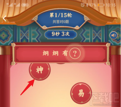 QQ鼓力全開(kāi)活動(dòng)在哪？2020鼓力全開(kāi)答題搶荷包攻略